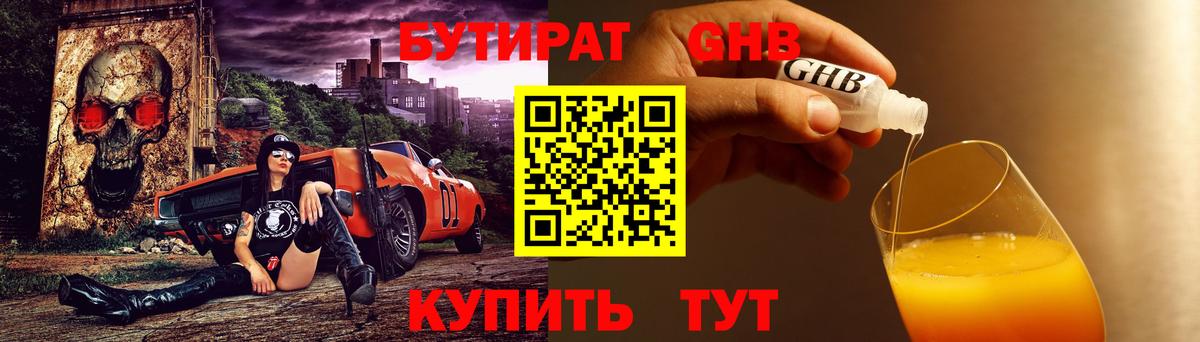 БУТИРАТ оксана Малоярославец