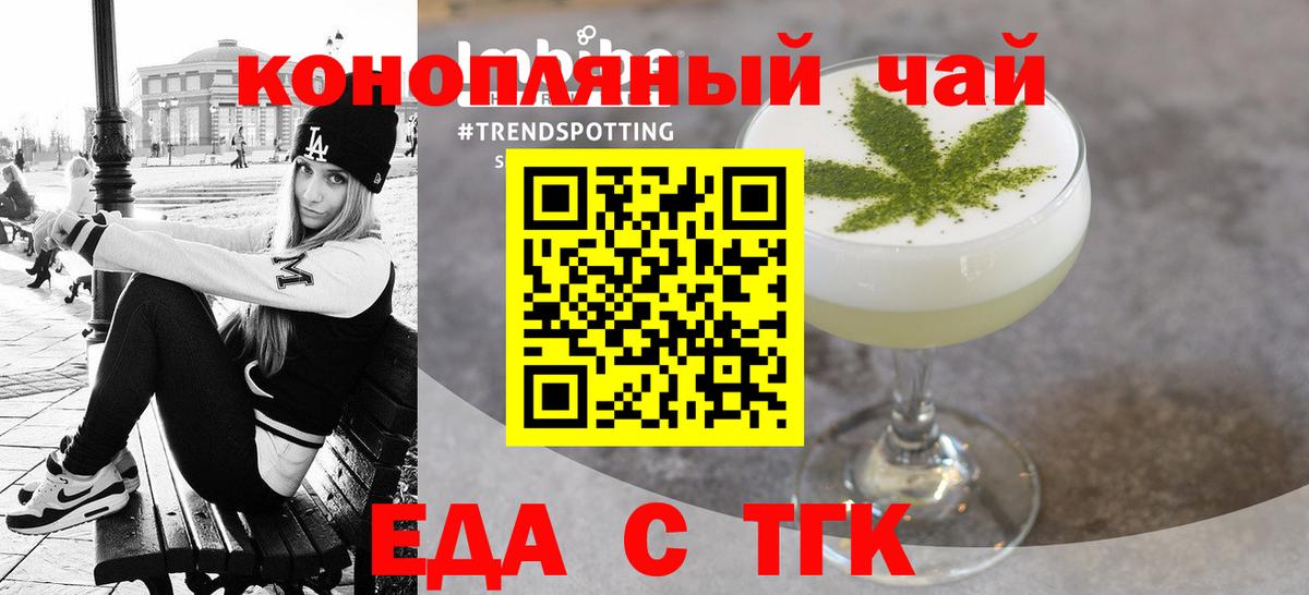 Еда ТГК марихуана  Вход с VPN  Малоярославец 