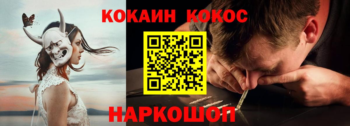 COCAIN Колумбийский  Вход с VPN  КОКАИН FishScale  Малоярославец 
