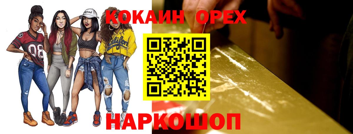 Cocaine FishScale Малоярославец
