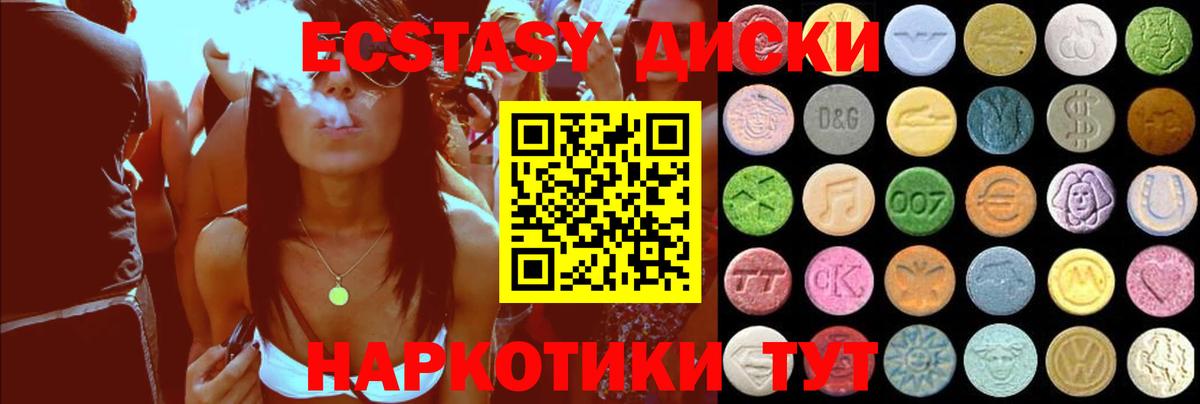 ЭКСТАЗИ 250 мг  мега онион  ЭКСТАЗИ  сайты даркнета формула  Вход с VPN  Малоярославец 