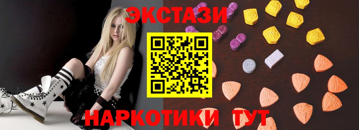 ЭКСТАЗИ диски Малоярославец