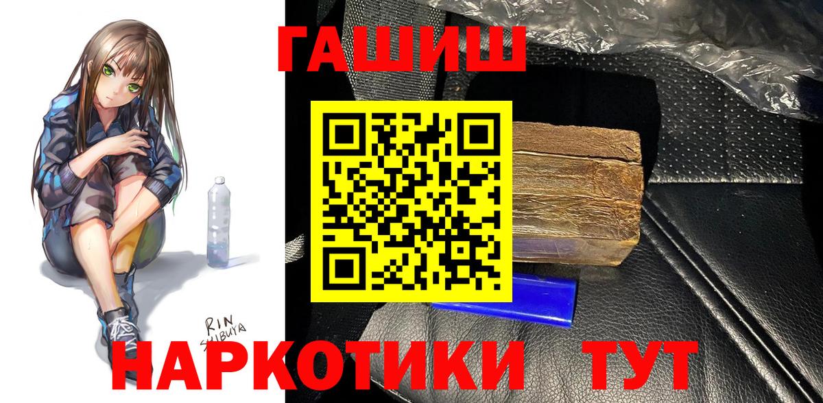 ГАШ ice o lator Малоярославец