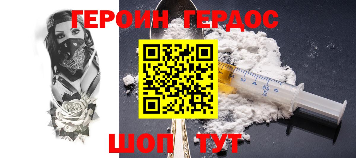 Малоярославец  Героин афганец  Вход с VPN 