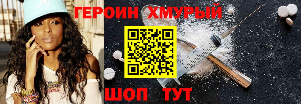 ГЕРОИН гречка Малоярославец