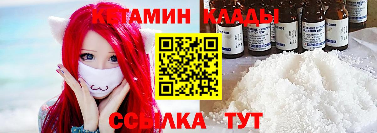 Малоярославец  КЕТАМИН VHQ  Кетамин ketamine  Вход с VPN 