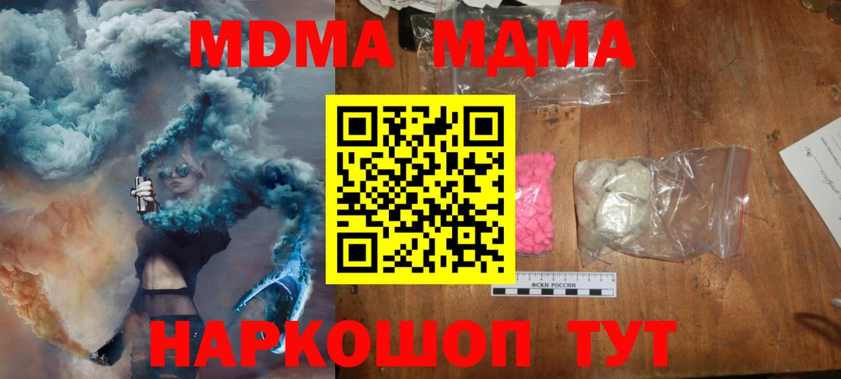 МДМА crystal Малоярославец