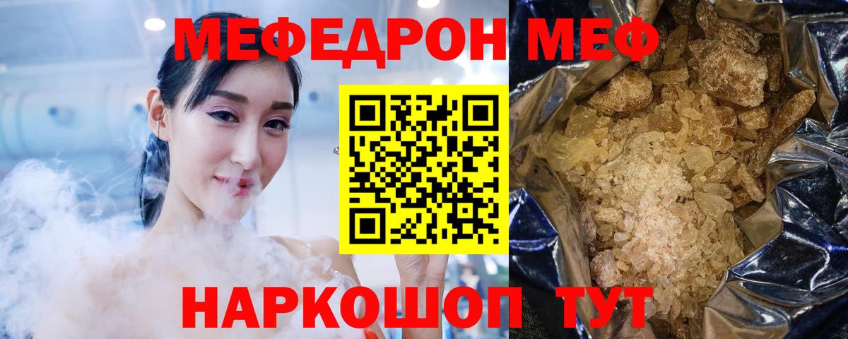 Мефедрон мяу мяу  Вход с VPN  Меф  Малоярославец  МЯУ-МЯУ 