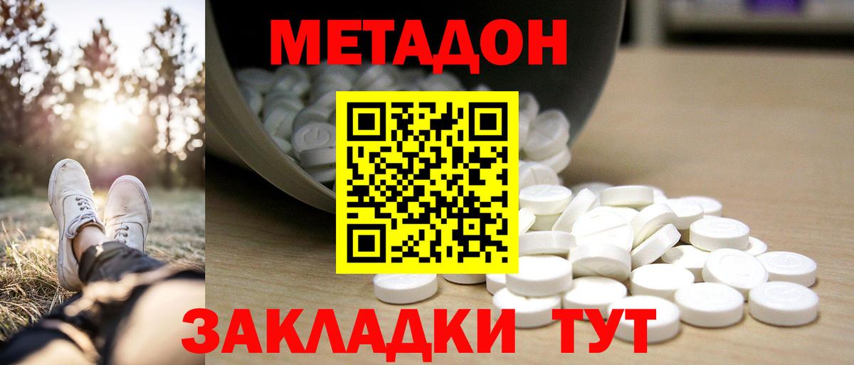 Метадон VHQ  Вход с VPN  это формула  Малоярославец 