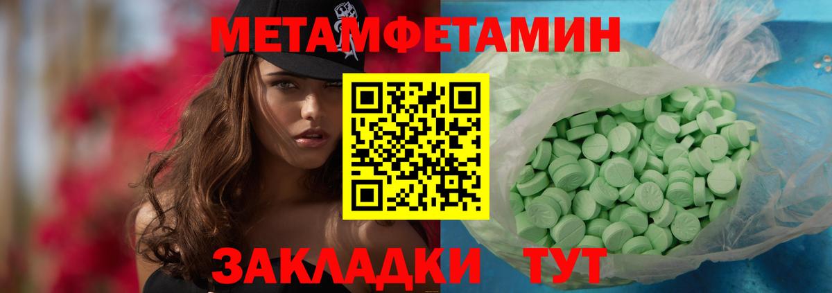 Метамфетамин витя Малоярославец