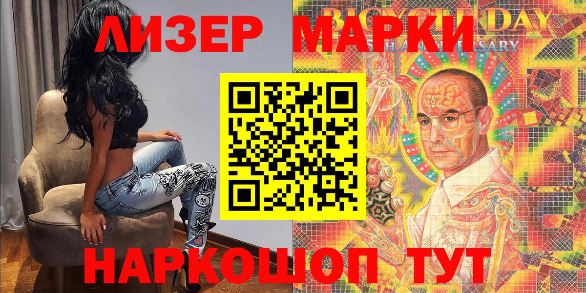 Малоярославец  Марки NBOMe  Вход с VPN  Марки 25I-NBOMe 1,5мг 