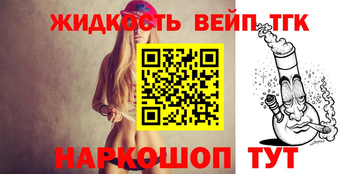 Малоярославец  Дистиллят ТГК Wax  Вход с VPN 