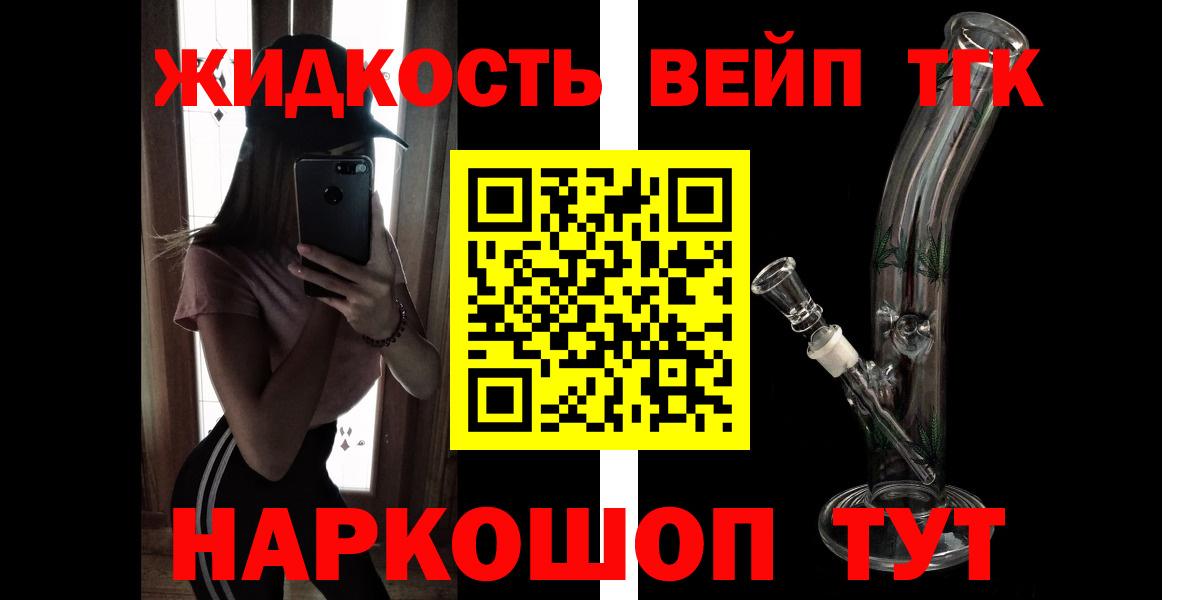 Дистиллят ТГК жижа Малоярославец